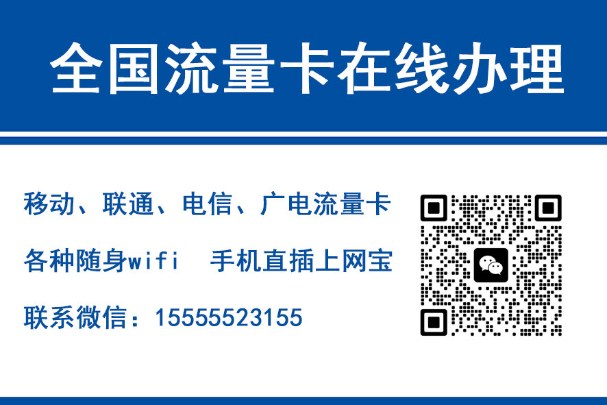 汉中移动富安卡（29元188G流量）
